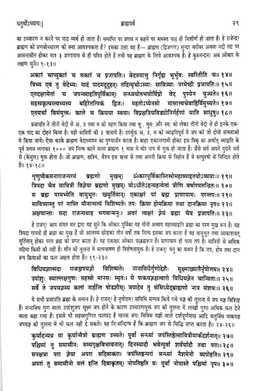 Sri Bhavishya Mahapuranam 1-3 vols.